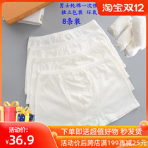 Disposable underwear mens cotton travel boxer underwear adult cotton travel outdoor disposable shorts 8-pack