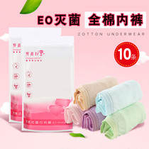 New female disposable underwear cotton travel sterile disposable shorts pregnant women moon cotton breifs 10