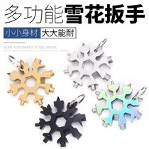Multifunctional snowflake wrench 18-in-one Meihua hexagon tool combination portable universal magic peculiar