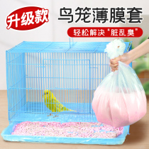 Bird Cage film set pet starlings Xuanfeng parrot disposable plastic manure cleaning supplies chassis tray cushion paper