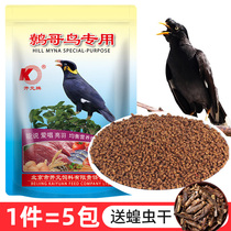 Kaiyuan brand myth bird food feed beard bird food bird food food bird feed 5kg