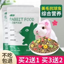 Rabbit Food Webei Comprehensive Nutrition Rabbit Food Rabbit Food Rabbit Food Rabbit Food Food