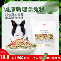 Rabbit Grain Nutrient Anti-Cocet Deodorant Senile Adult Pet Cooping Rabbit Rabbit Adult Rabbit Feed 5 Catty 20