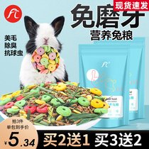 Rabbit Grain Holland Pig Young Rabbit Adult Universal Feed Pituitary ear Rabbit Nutritional Food Food Small Rabbit stock pet special
