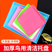 Bird cage tray plastic starlings Xuanfeng tiger skin peony parrot Birdcage accessories rectangular stool chassis large