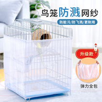  Bird cage splash-proof cover Thrush Xuanfeng budgerigar bird cage Acrylic baffle round square cover yarn net