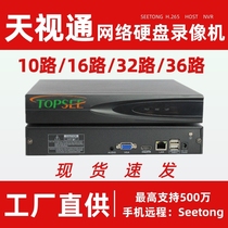 Tianshitong new D35NVR monitoring host Seetong25 Road 32 H265 network hard disk video recorder 9