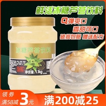 Fresh rock sugar Aloe Vera sauce 1 1kg pulp paste honey jam drink milk tea shop dedicated for commercial use
