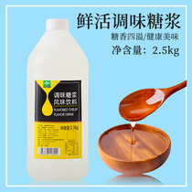 Fresh Black Forest flavored syrup Fructose drinks coffee milk tea shop dedicated syrup fructose Commercial 2 5kg