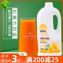 Fresh Black Forest juice mango juice concentrate 9 with high cycles of concentration juice 2 2KG slurry beverage business