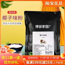Hoda Home Coconut Powder Original Bagged Instant Coconut Juice Milk Tea Drink Raw Milk Tea Drink Raw 1kg