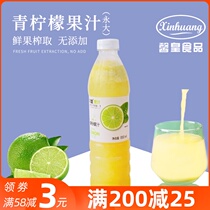 Taiwan Yongda lemon juice can be happy Lemon special freshly squeezed frozen lime juice 950ml non-concentrated