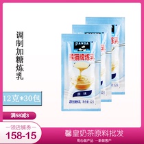 Panda brand condensed milk Condensed milk 12g*30 bags Independent small package Home baking practice milk bread Coffee milk tea