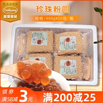 Pearl powder round milk tea Pearl gold boba Amber pearl Black pearl milk tea shop special whole box 18kg