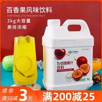 Fresh passion fruit juice Concentrate Juice drink Fruit tea Thick pulp Milk tea Shop special 3kg beverage Commercial