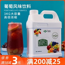 Fresh fruit juice Fruit drink thick pulp coco milk tea special concentrated grape juice 3kg Hi tea grape juice