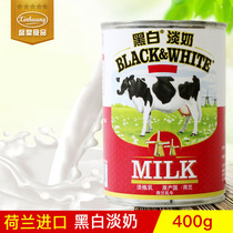 Imported Dutch black and white evaporated milk full fat freshwater 400g black and white evaporated milk Hong Kong style stockings milk tea baked dessert
