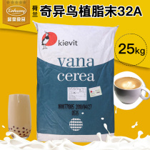 Coffee milk tea raw materials for authentic Kiwi creamy powder Philippine bird vegetable fat powder 32A milk tea milk powder 25kg