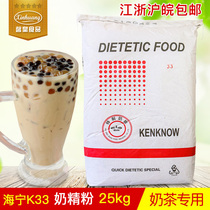 Creamer powder milk tea milk powder pearl milk tea raw material milk tea special vegetable fat black K33 creamy powder 25KG