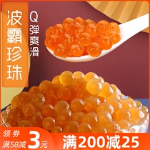 Milk tea raw material special Boba gold Amber pearl powder round 1kg fast boiled black sugar Pearl beans free of quick cooking commercial