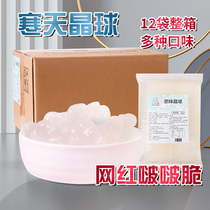Cold crystal ball original net black tea Konjac granules boiled meat crystal crispy Bobo 1kg whole box 12 packs Commercial