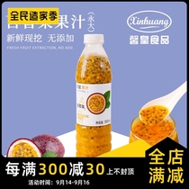 Taiwan Yongda passion fruit original juice concentrated passion fruit juice fresh squeezed frozen Happy Lemon Special 950ml commercial