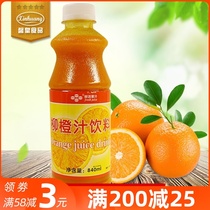 Fresh green orange juice containing pulp concentrated orange juice 840ml fresh fruit juice drinking juice raw material