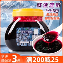 Fresh blueberry fruit jam fruit sundae smoothies milk tea shop dedicated blueberry guo li jiang 2 5kg commercial