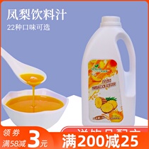 Concentrated fruit juice puree Pineapple juice Net red flavor beverage Fruity thick pulp 2kg beverage milk tea shop special commercial