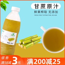 Frozen sugar cane juice freshly squeezed sugar cane juice fruity drink instant drink special raw materials for chain milk tea shops commercial use