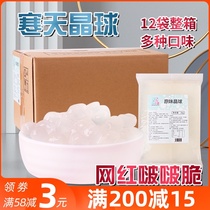 Cold crystal ball original taste net black tea konjac granules free boiled meat crystal crispy wave 1kg whole box 12 packs commercial