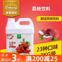 Fresh juice Fresh lychee drink thick pulp 3kg lychee juice flavor concentrated juice Chain COCO milk tea special