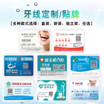 Generous box floss stick custom OEM dental dental clinic floss can be printed logo Floss stick 30 pieces custom