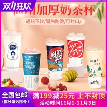 High-grade milk tea paper cup disposable commercial with lid 500 700ml national tide film Hot drink cup can be customized