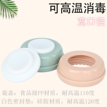 Storage bottle sealing cover wide caliber universal bottle accessories spiral lid breast milk fresh-keeping gasket silicone leak-proof
