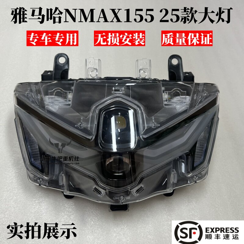 雅马哈NMAX155LED灯-雅马哈NMAX155LED灯促销价格、雅马哈NMAX155LED灯