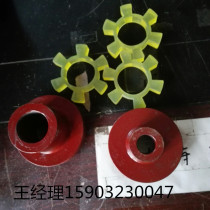 Outer diameter 100 three-jaw pair wheel back wheel water pump coupling key pin coupling hexagonal elastic pad Factory Direct