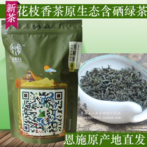 2021 New Tea Hubei Fried Green Tea Flower Branch Tea Fragrant Tea Selenium Rich Tea High Mountain Cloud Green Tea Enshi Selenium Tea