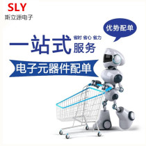 Electronic components bom table with single batch quotation one-stop second triode IC chip components