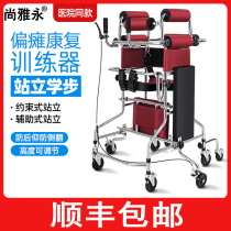 Hemiplegia rehabilitation training equipment Walking stroke Hemiplegia walker Leg household standing frame Hemiplegia standing frame