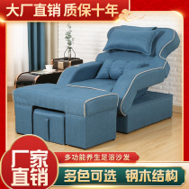 Foot bath sofa Electric massage Foot wash recliner Foot bath Foot pedicure Ear picking bed Bath Foot massage shop sofa