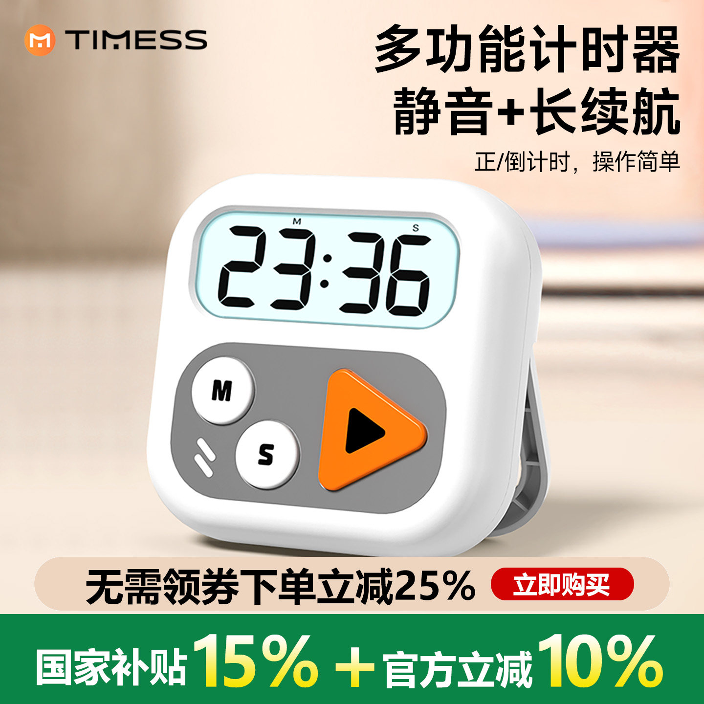 TIMESS电子可视化倒计时器：学生党25年自救神器，自律真能「看见」？-自律-淘宝好物网