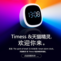  2021 new Tmall elf silent alarm clock for students with smart multi-function childrens special boys and girls can talk