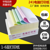 Computer double triple quadruple printing paper second and third class joint Taobao shipping single pin printing paper even playing paper