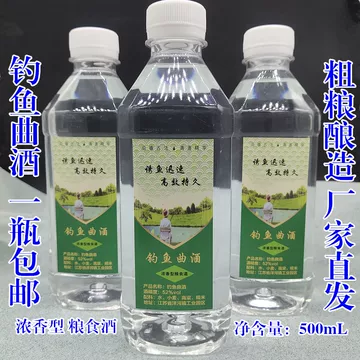钓鱼白酒-钓鱼白酒促销价格、钓鱼白酒品牌- 淘宝
