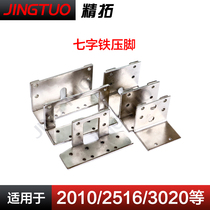 Mitsubishi E-201025163020 computer car L-frame seven-character Iron Flower prototype accessories