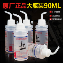 Treadmill Lube 100 million Jian Shuhua Little Joe treadmill belt maintenance with methyl silicone oil fitness equipment