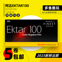 US Kodak professional film kodak ektar 100 120 color negative film single roll price 2023 forward