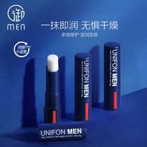 Mens lip balm autumn and winter lips moisturizing anti-dry and cracking moisturizing colorless mouth oil for boyfriend gift