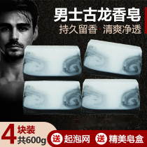 Soap fragrance Long-lasting soap fragrance bath Mens essential oil soap bath Full body cologne perfume soap Wash face fragrance